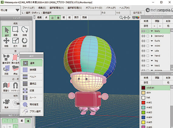 3DCGモデリング