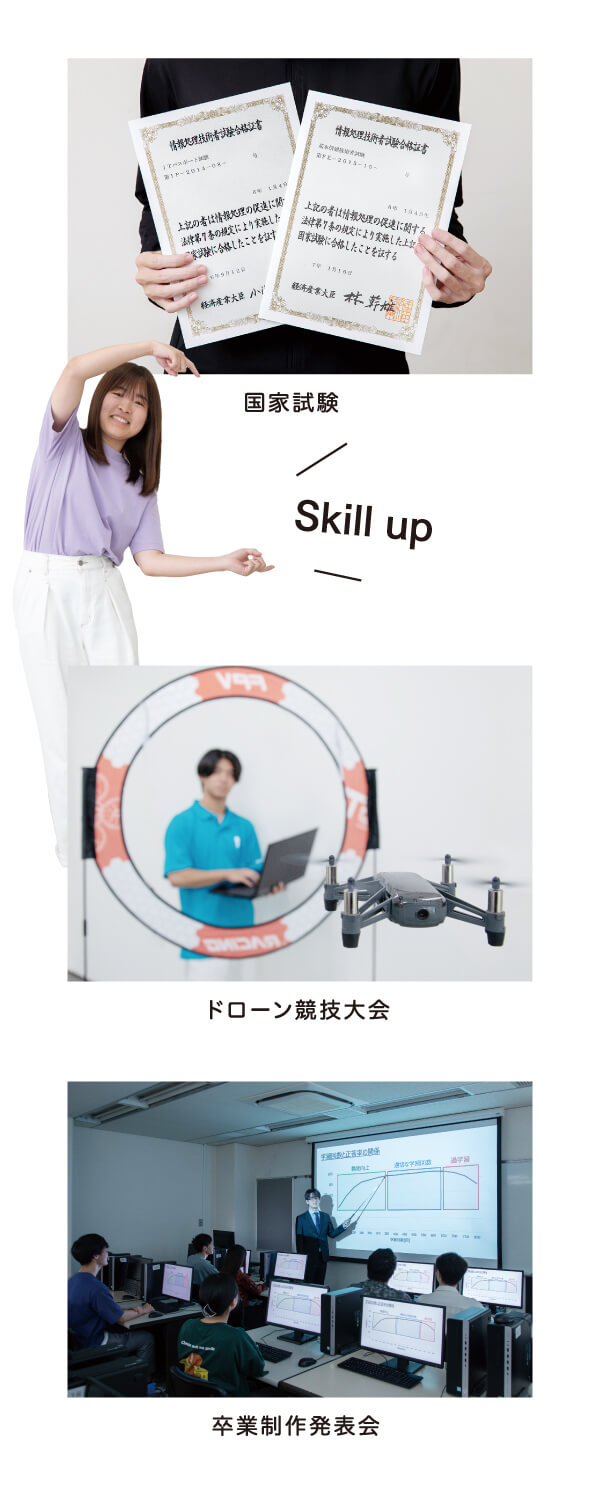 情報システム科2年次キャンパスライフ画像