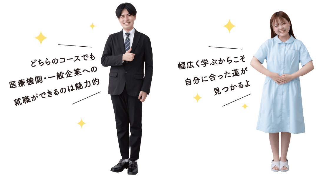 医療ビジネス科　生徒
