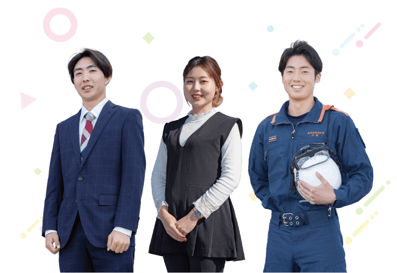 公務員の魅力