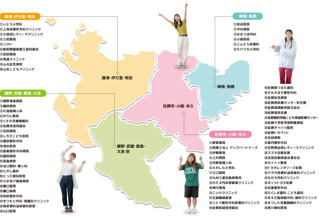 佐賀県内主な就職先