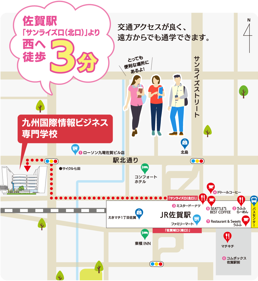 九国周辺スポット