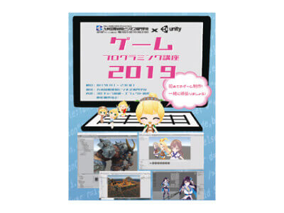 ゲームプログラミング講座