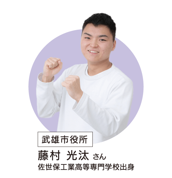 武雄市役所