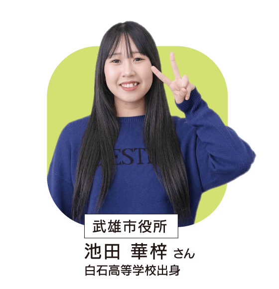 武雄市役所