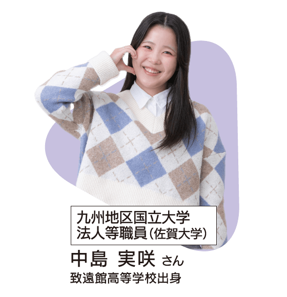 九州地区国立大学法人等職員(佐賀大学)
