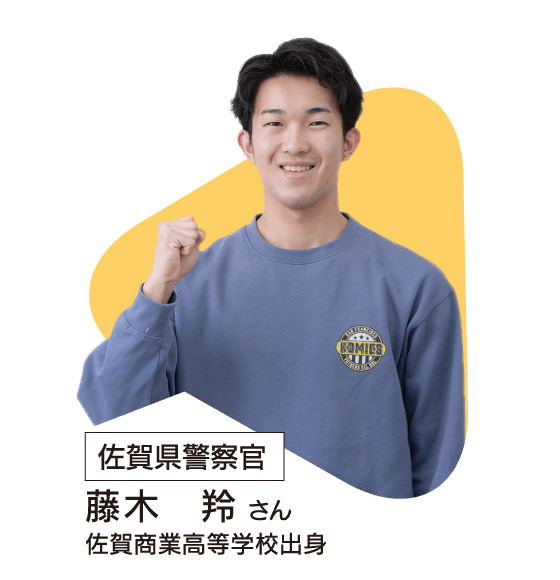 佐賀県警察官