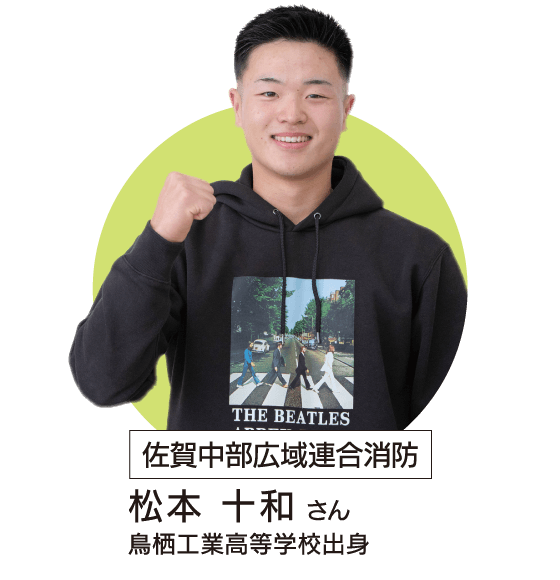 佐賀中部広域連合消防