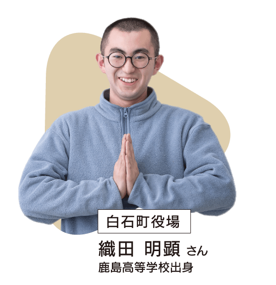 白石町役場