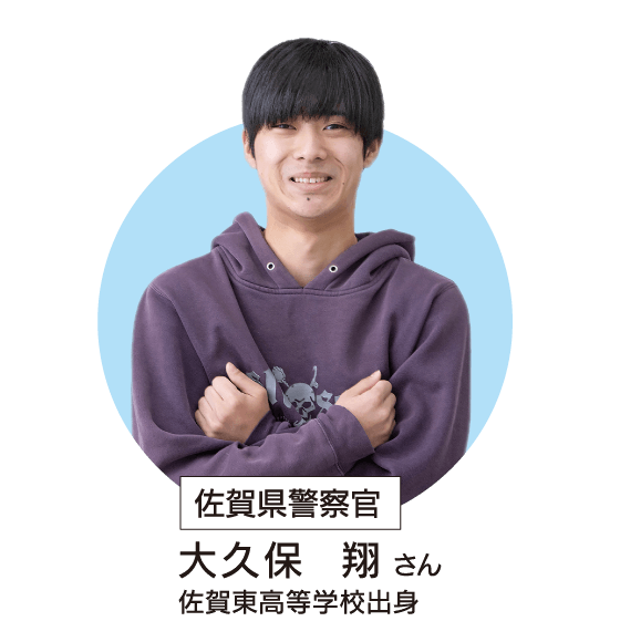 佐賀県警察官