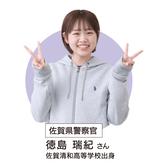 佐賀県警察官