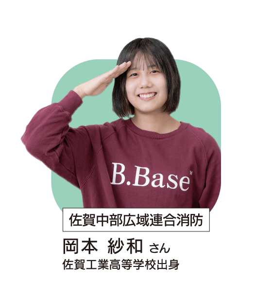 佐賀中部広域連合消防