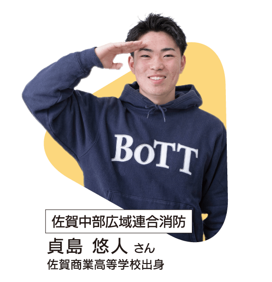 佐賀中部広域連合消防