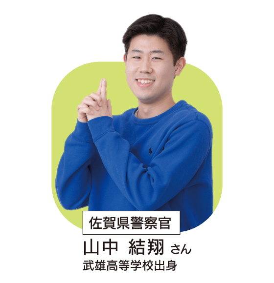 佐賀県警察官