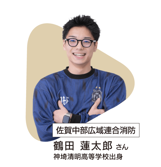 佐賀中部広域連合消防