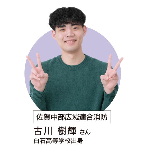 佐賀中部広域連合消防