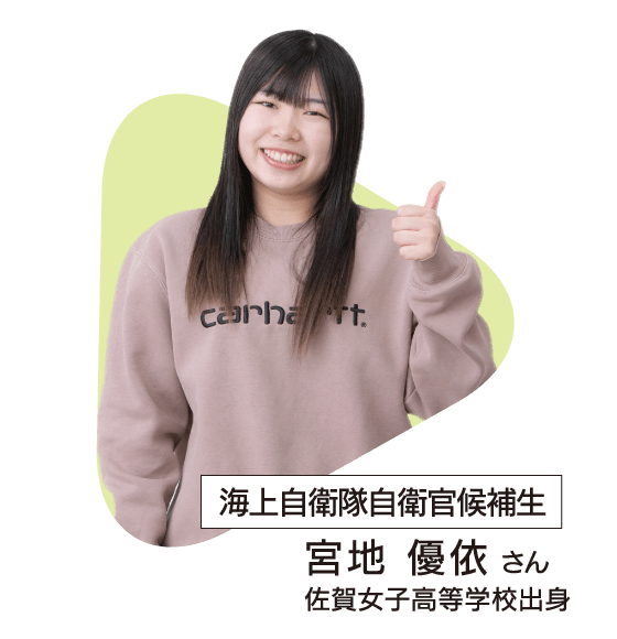 海上自衛隊自衛官候補生
