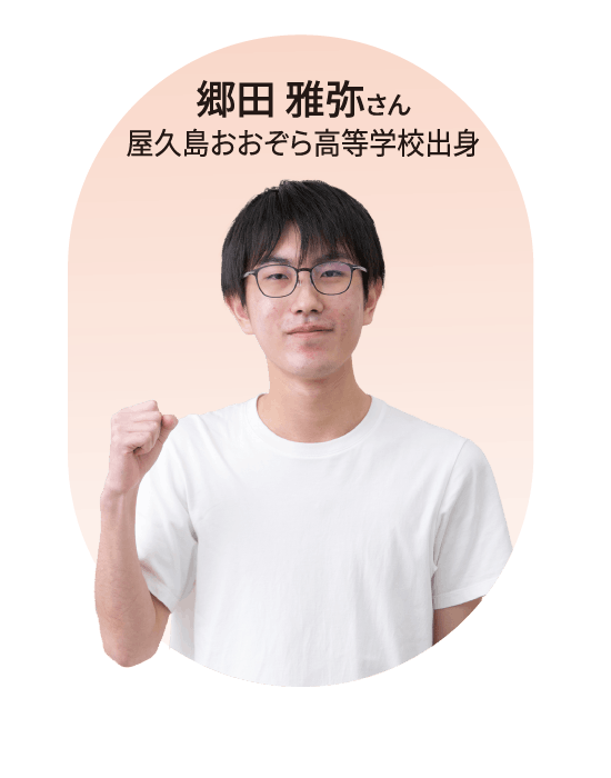 情報システム科 国家試験合格した学生