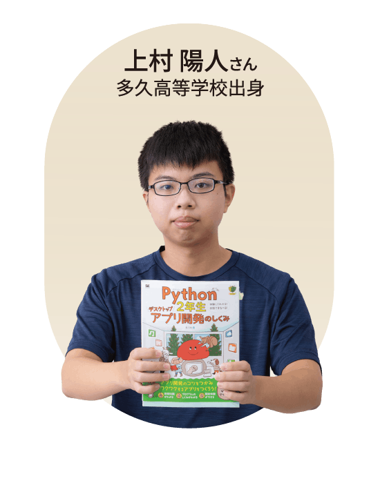 情報システム科 国家試験合格した学生