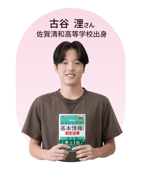 情報システム科 国家試験合格した学生