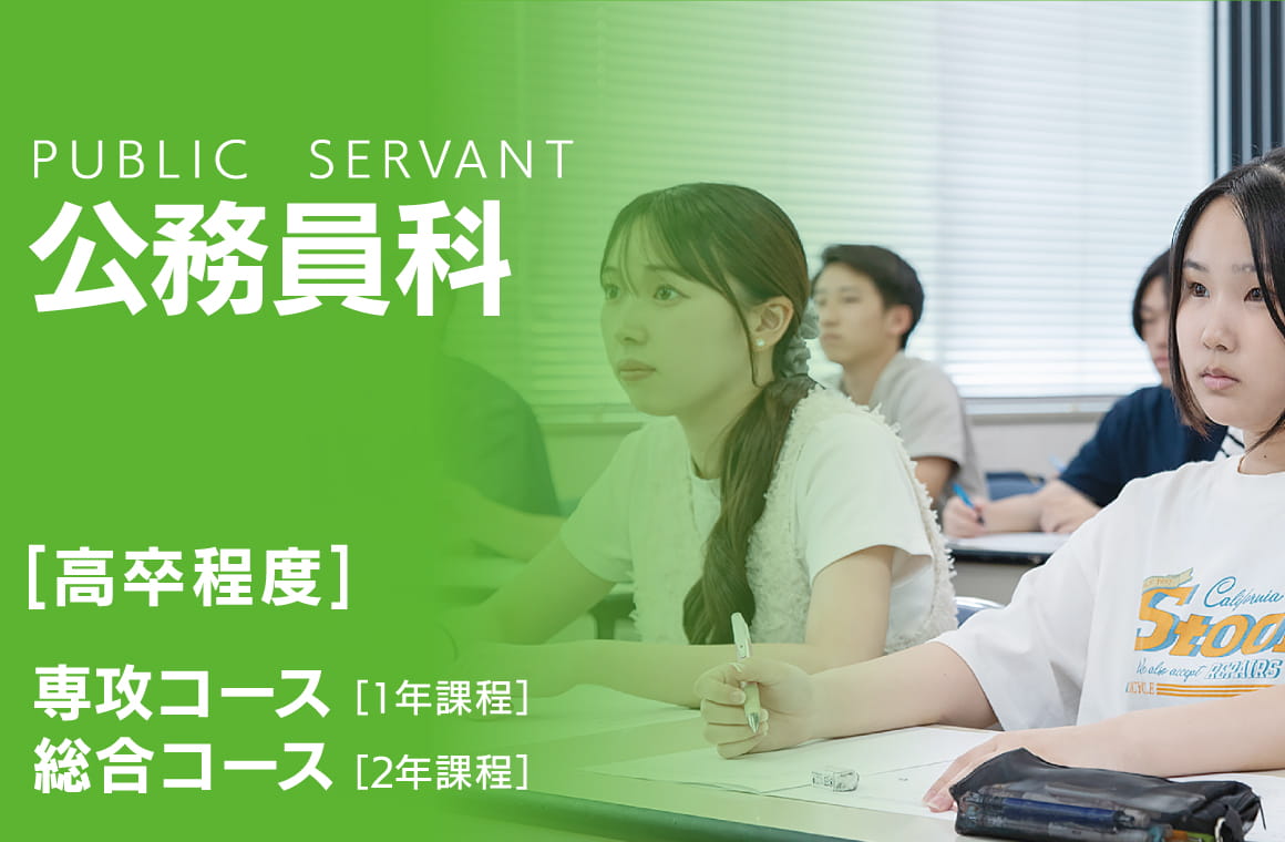 ビジネスキャリア科