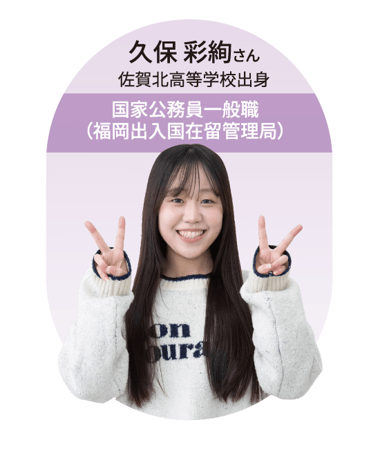国家公務員一般職