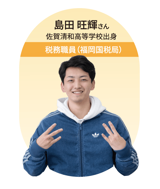 税務職員(福岡国税局)