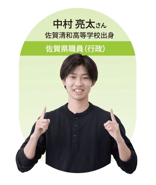 佐賀県職員(行政)