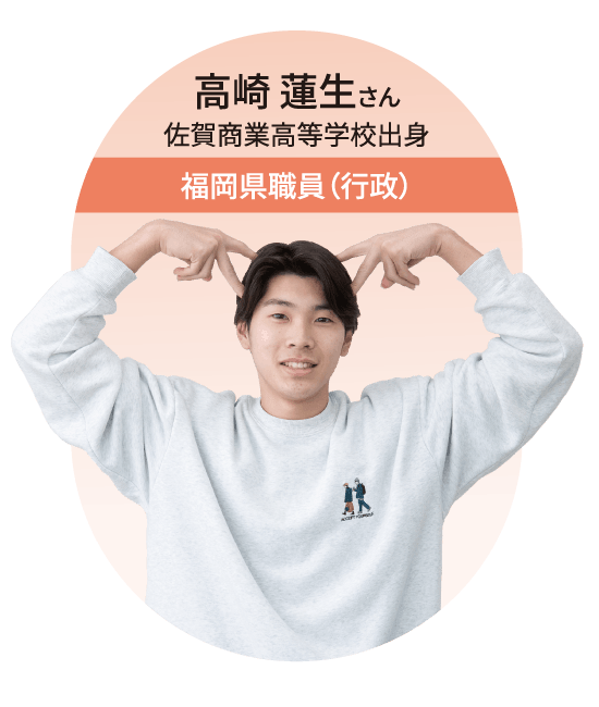 福岡県職員(行政)