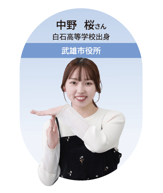 武雄市役所
