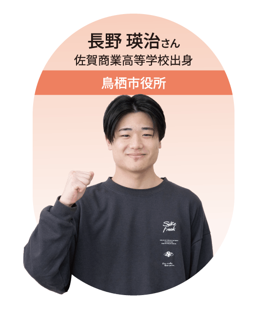 鳥栖市役所