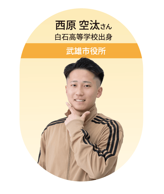武雄市役所