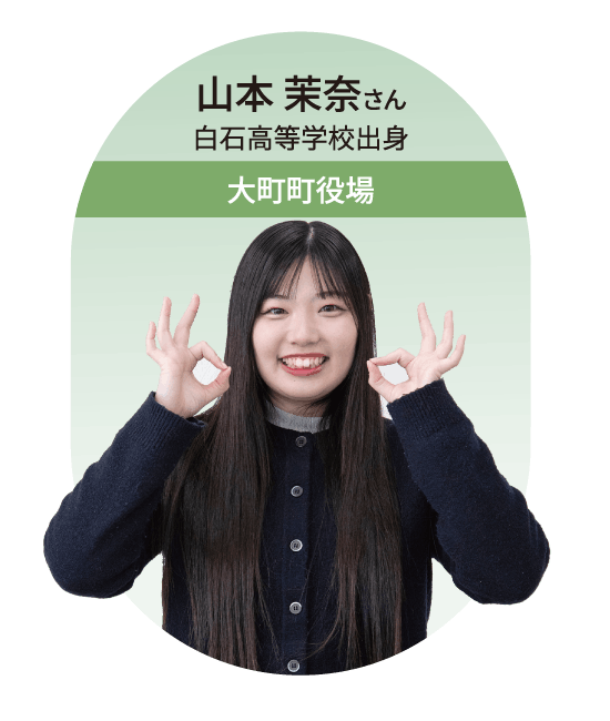 大町役場