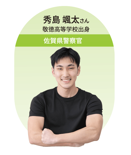 佐賀県警察官