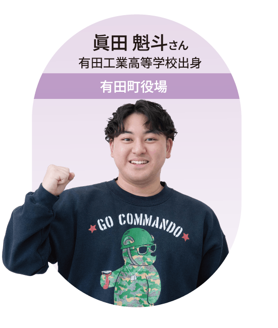 有田町役場