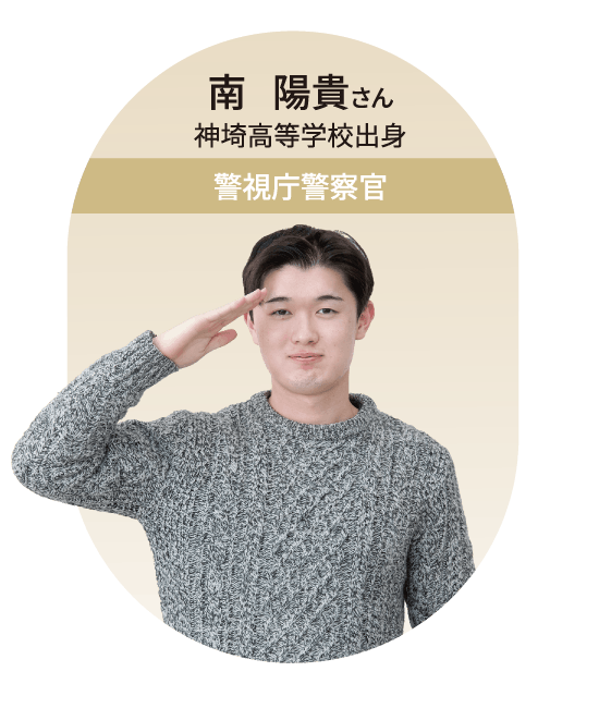 警視庁警察官