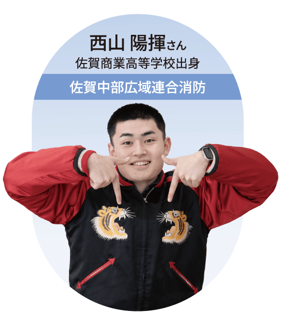佐賀中部広域連合消防