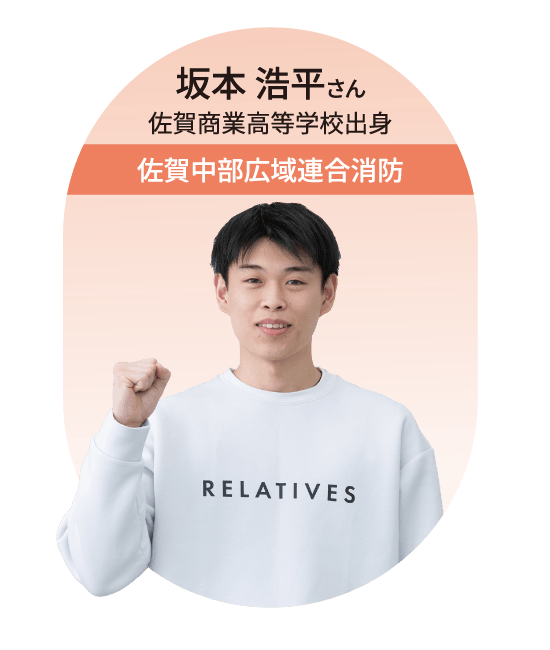 佐賀中部広域連合消防