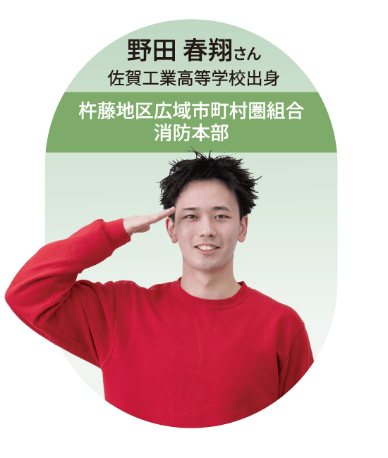 杵藤地区広域市町村圏組合 消防本部