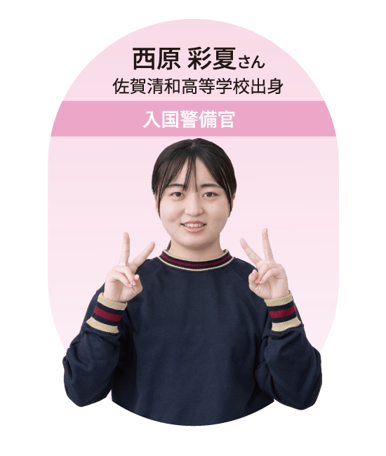 入国警備官